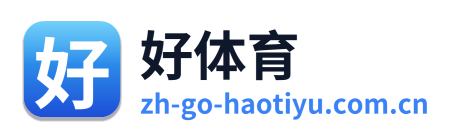 好体育